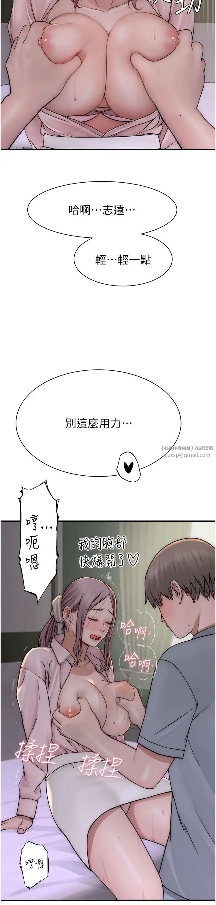 继母的香味第50話-來我房間偷偷做