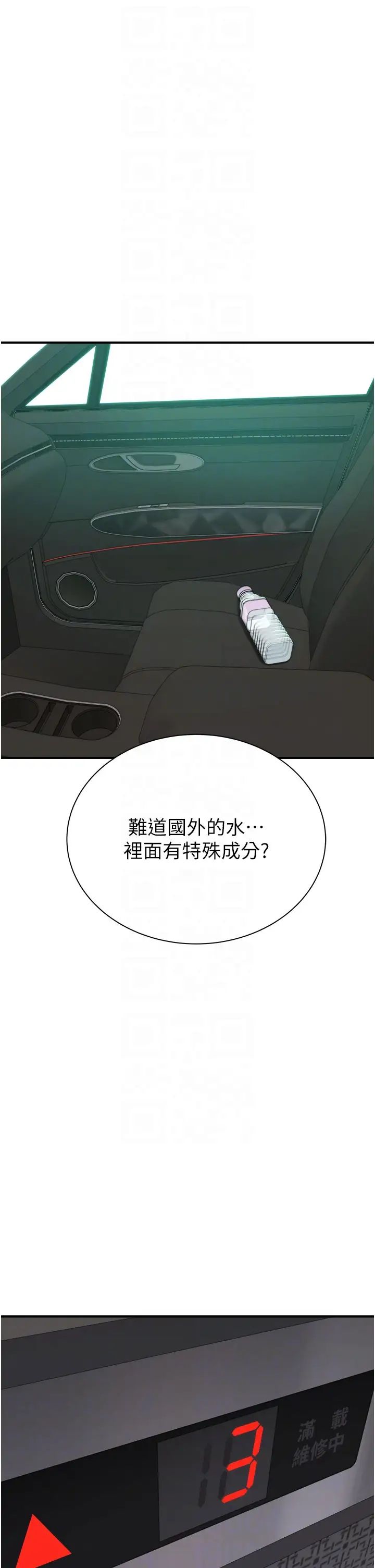 继母的香味第50話-來我房間偷偷做