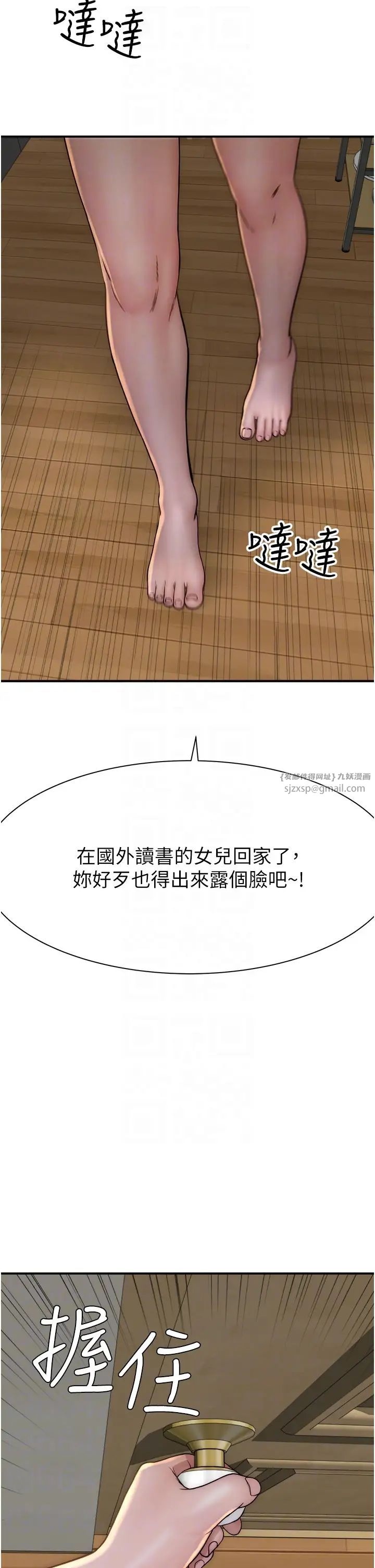 继母的香味第50話-來我房間偷偷做