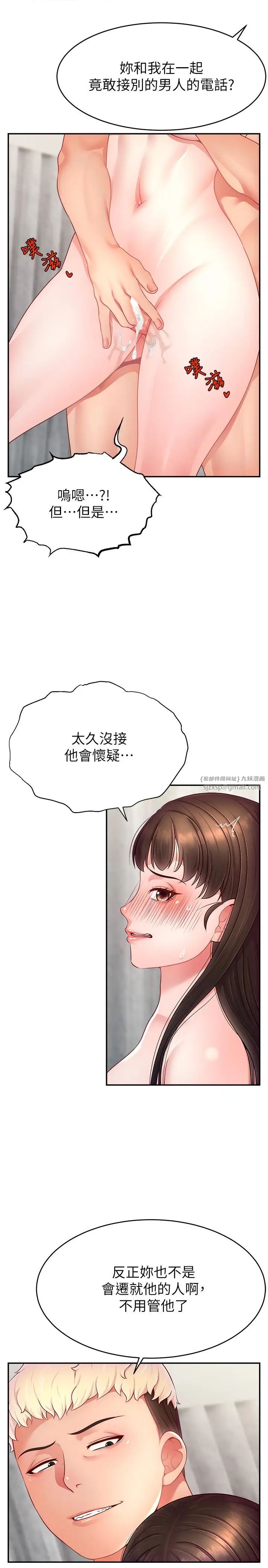 直播主的流量密码第25話-塞滿妳淫亂的小穴