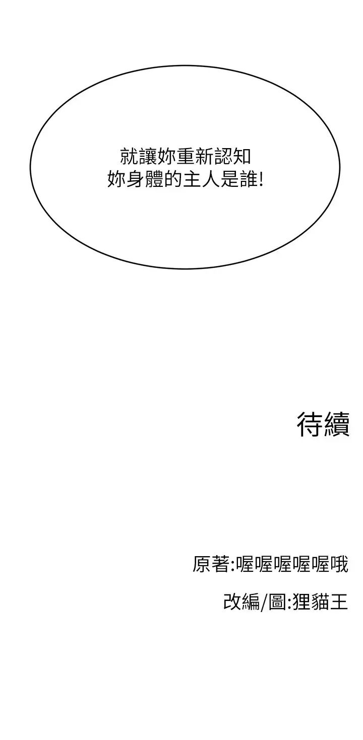 直播主的流量密码第25話-塞滿妳淫亂的小穴