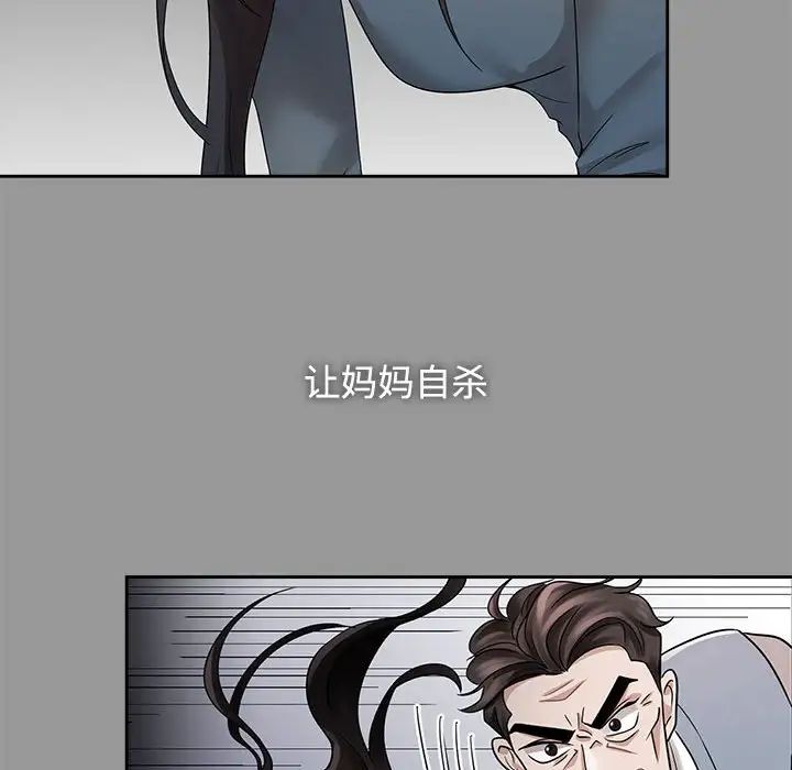 疯了才结婚第26話