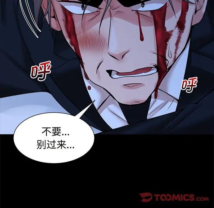 疯了才结婚第26話