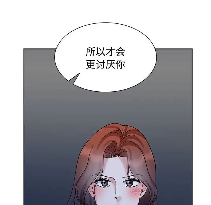 疯了才结婚第26話