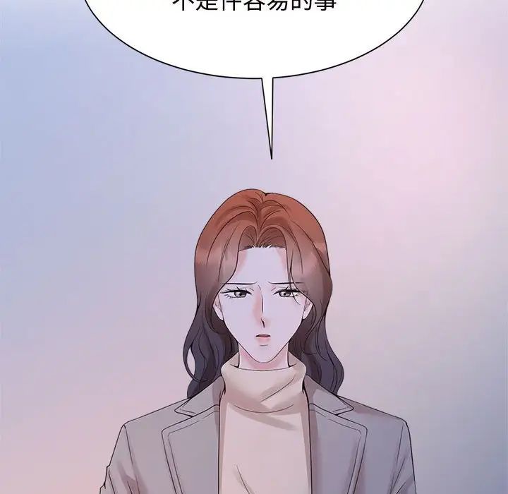 疯了才结婚第26話