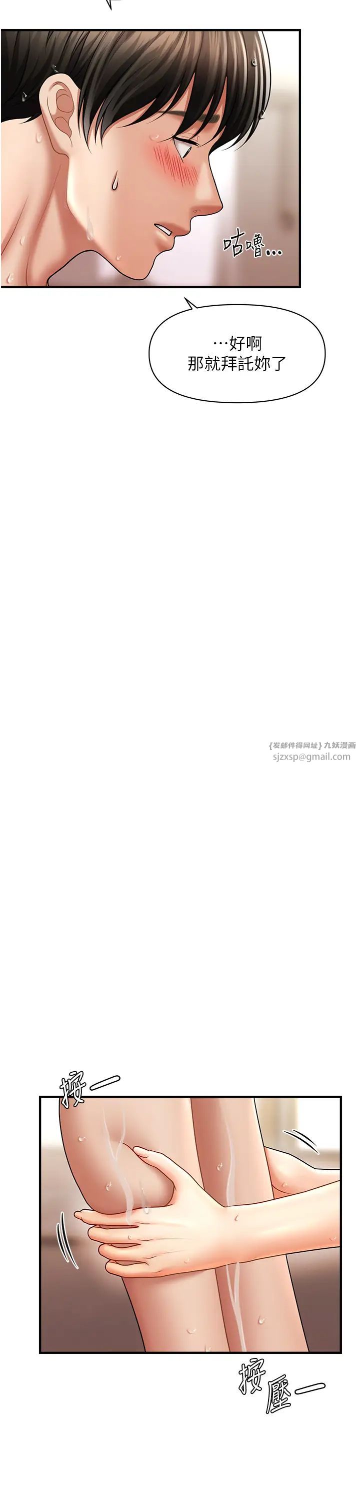 催眠撩法第16話-你的肉棒越搓越大…