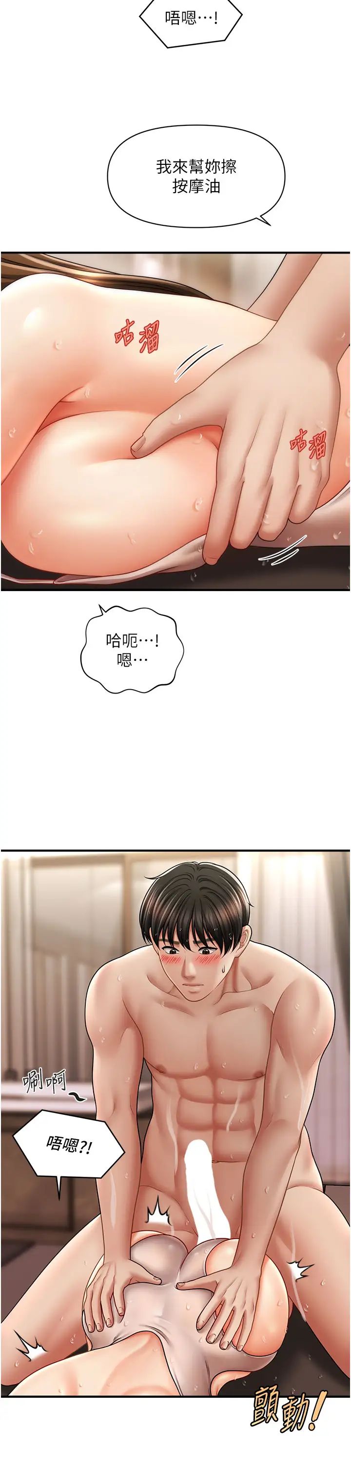 催眠撩法第16話-你的肉棒越搓越大…