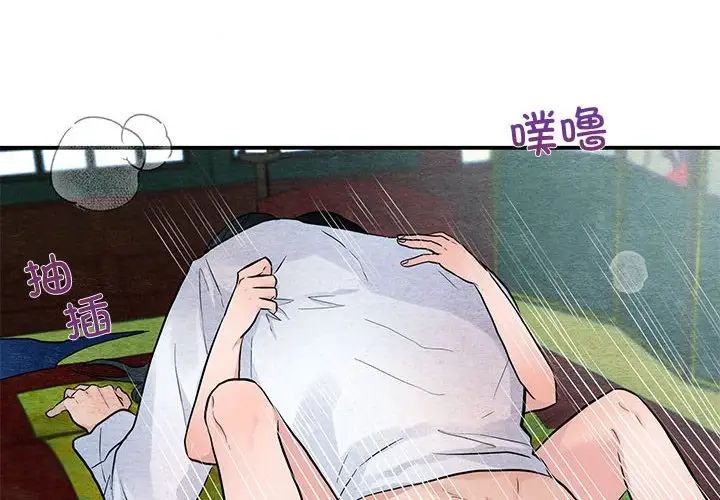 狂眼第11話
