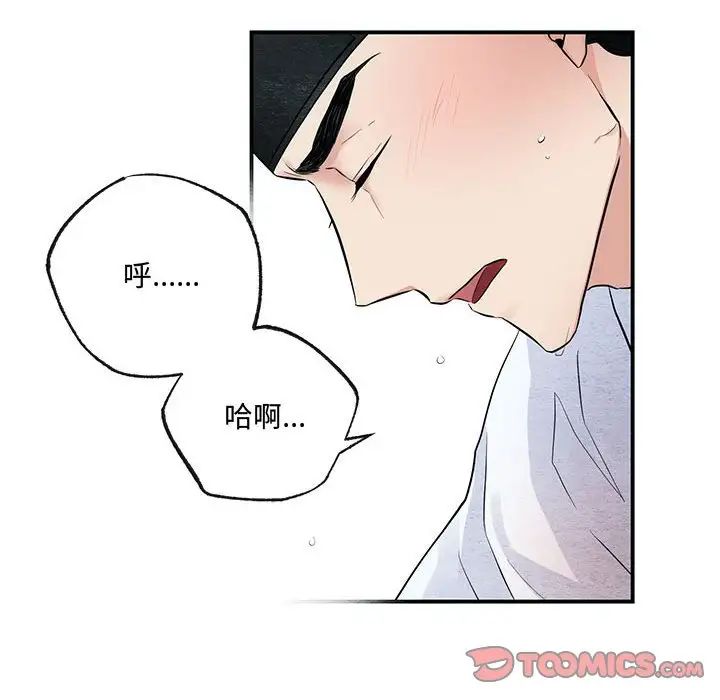 狂眼第11話