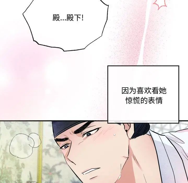 狂眼第11話