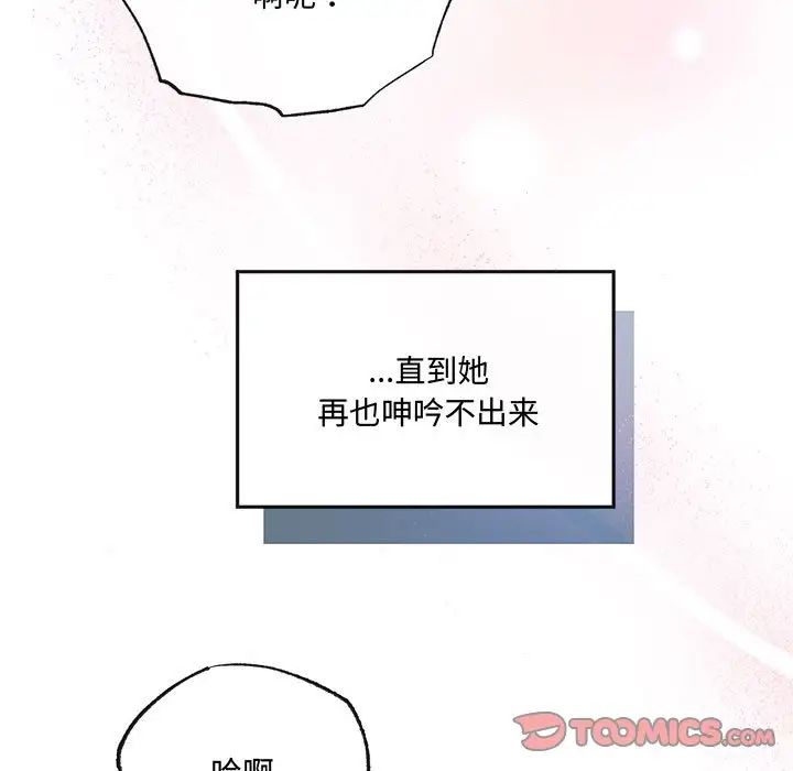 狂眼第11話