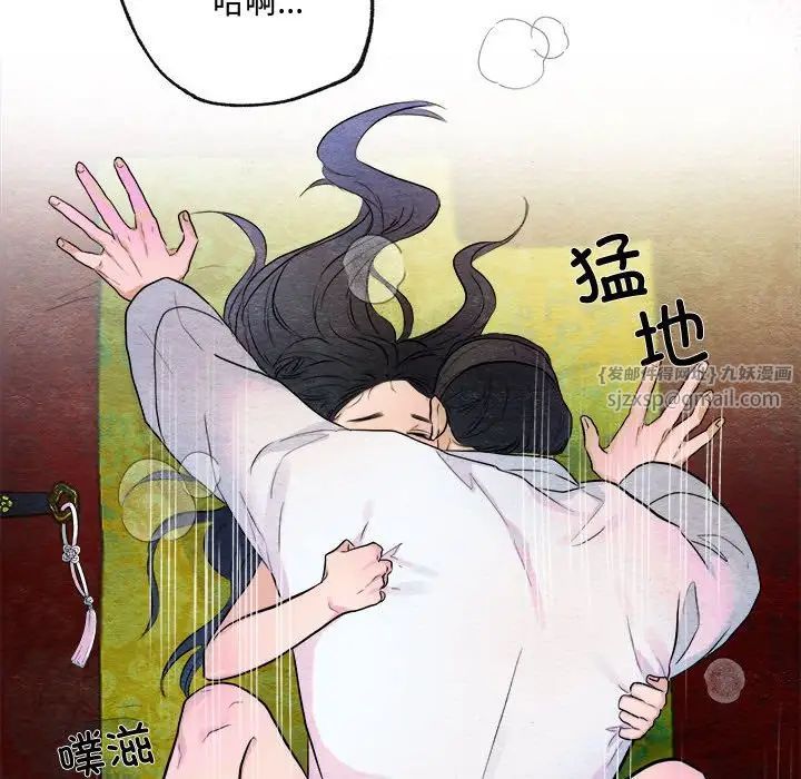 狂眼第11話