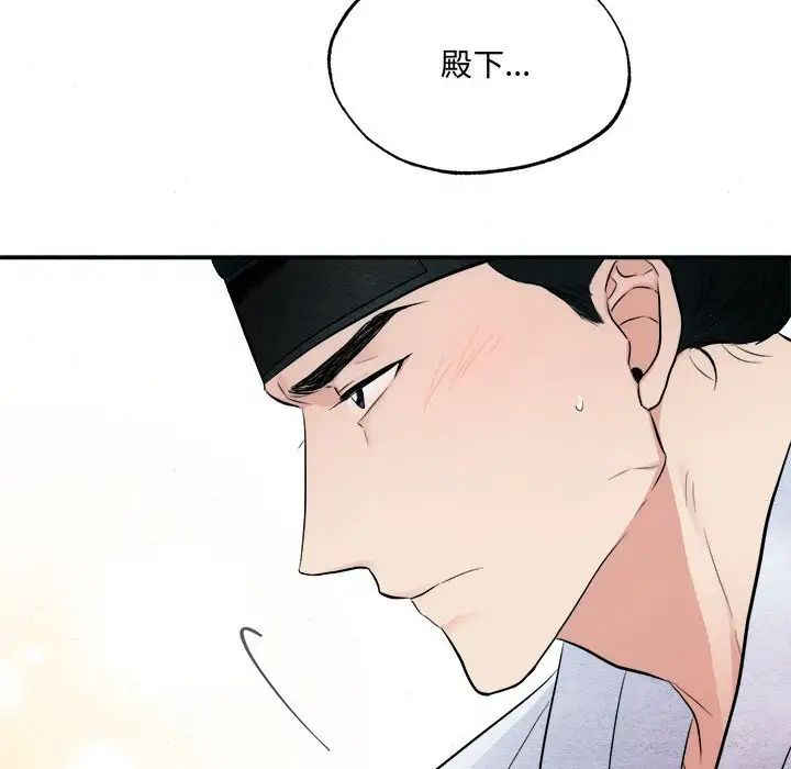 狂眼第11話