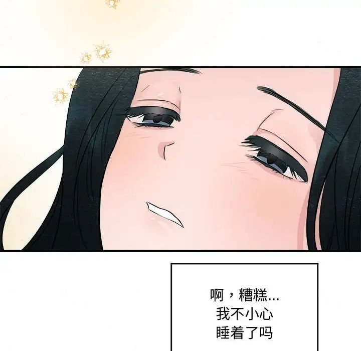 狂眼第11話