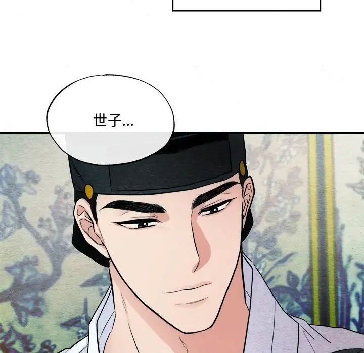 狂眼第11話