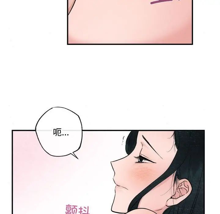 狂眼第11話