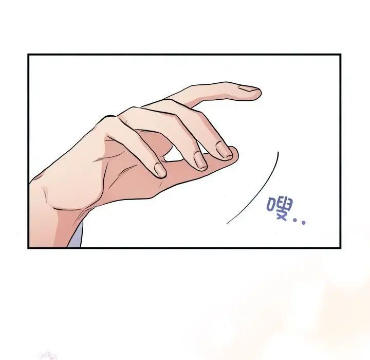 狂眼第11話