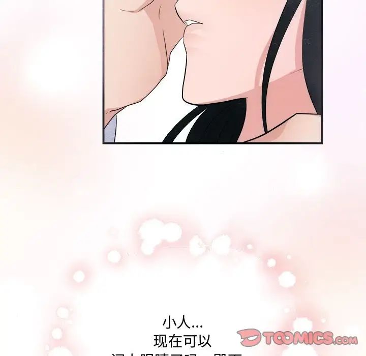 狂眼第11話