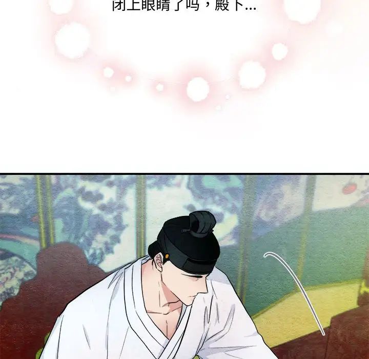 狂眼第11話
