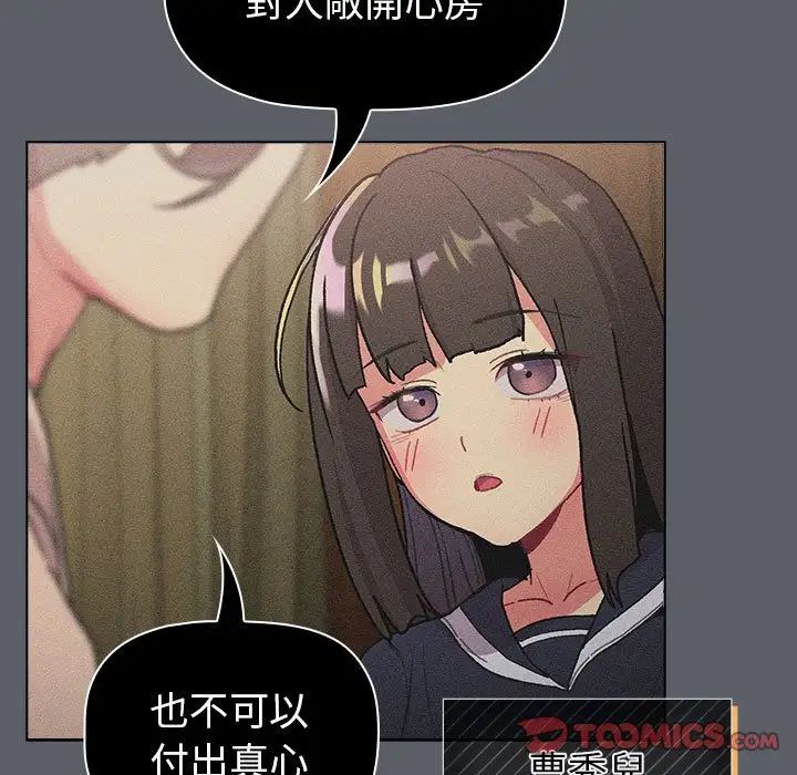 分组换换爱第107話