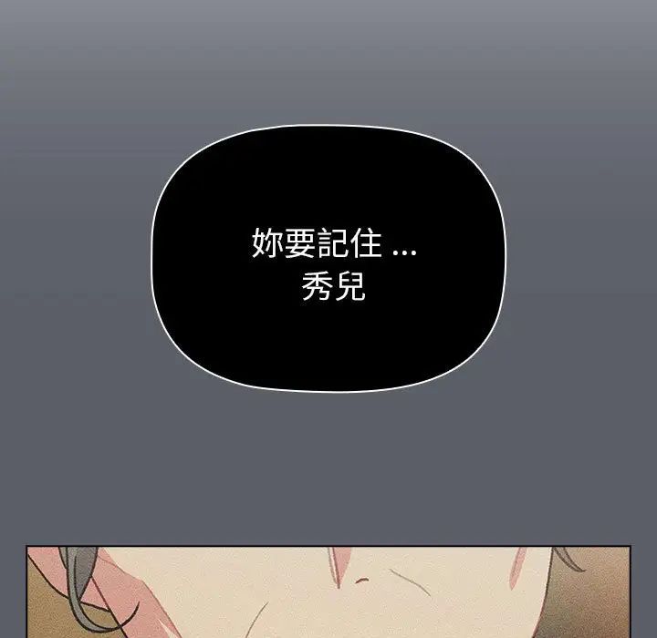 分组换换爱第107話