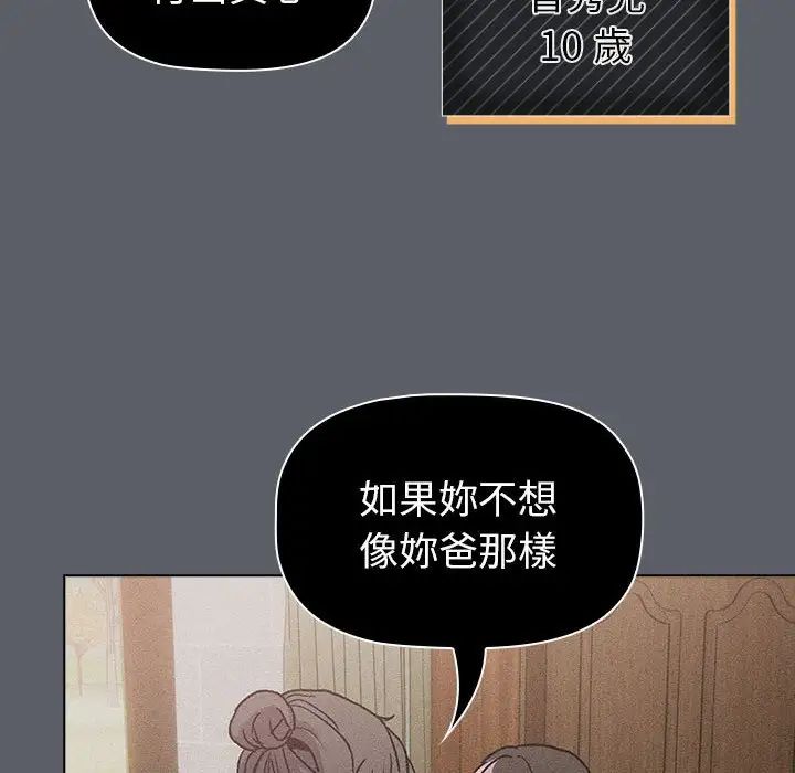 分组换换爱第107話