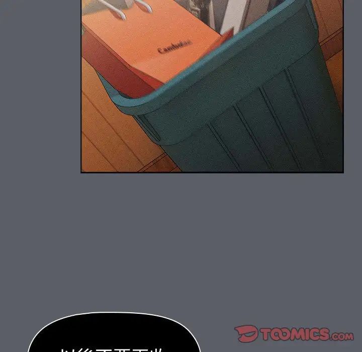 分组换换爱第107話