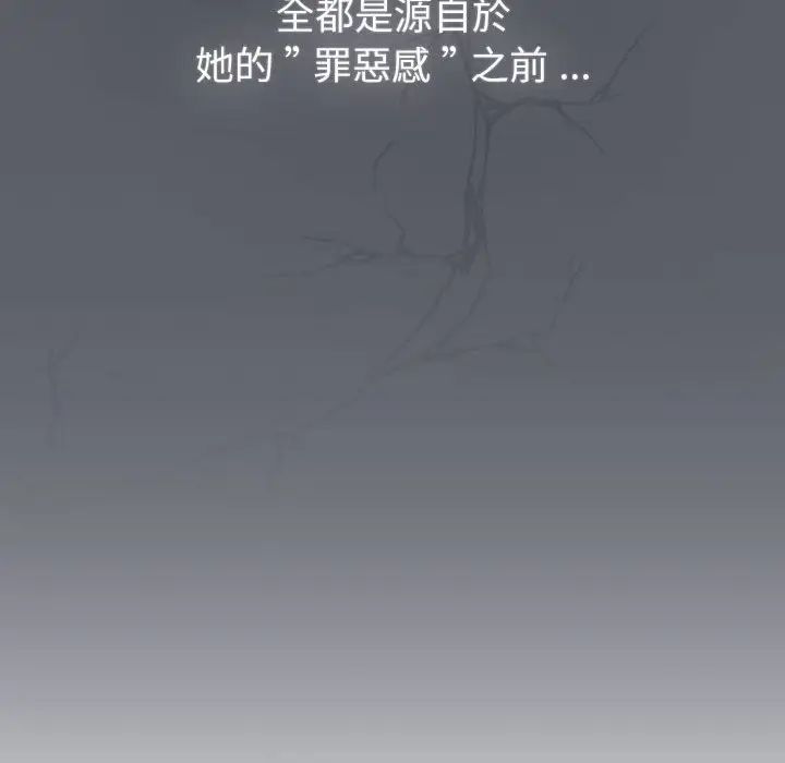 分组换换爱第107話