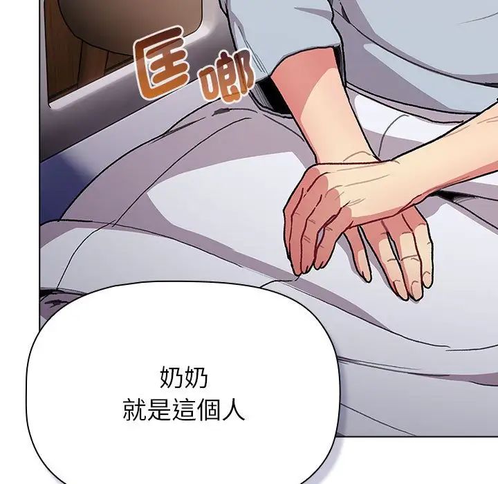 分组换换爱第107話