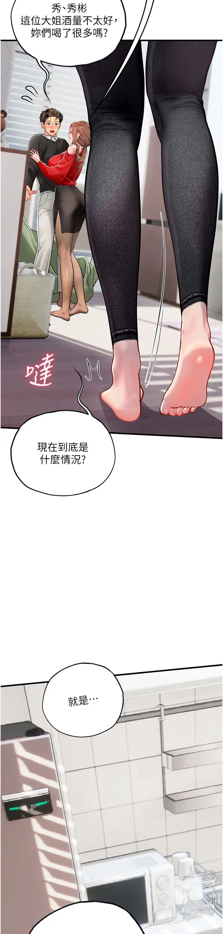 海女实习生第96話-光浩的精液爭奪戰