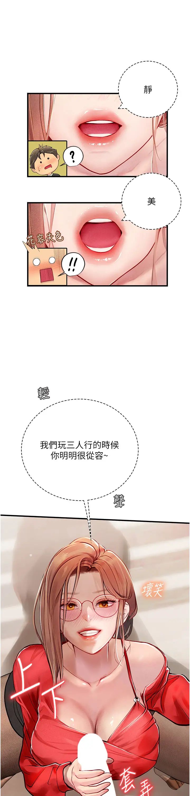 海女实习生第96話-光浩的精液爭奪戰