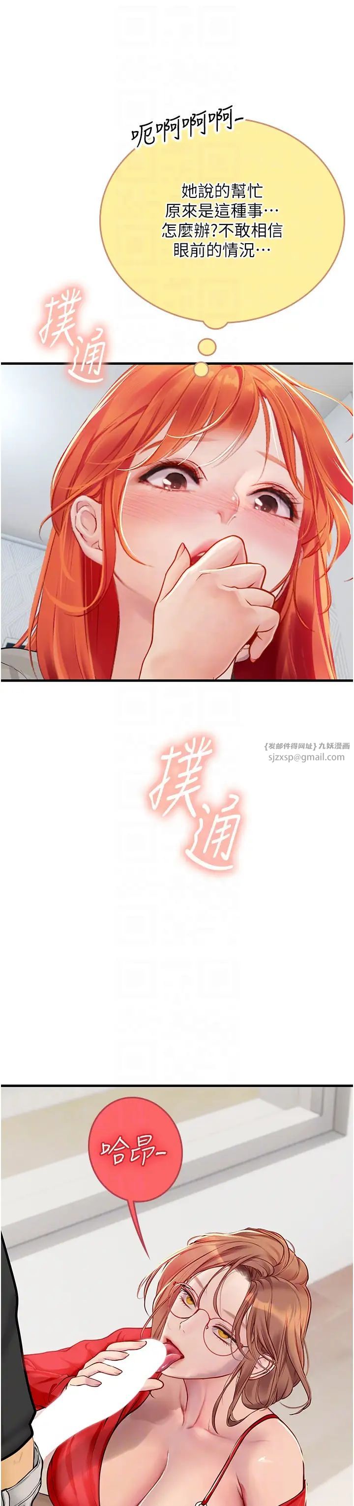 海女实习生第96話-光浩的精液爭奪戰