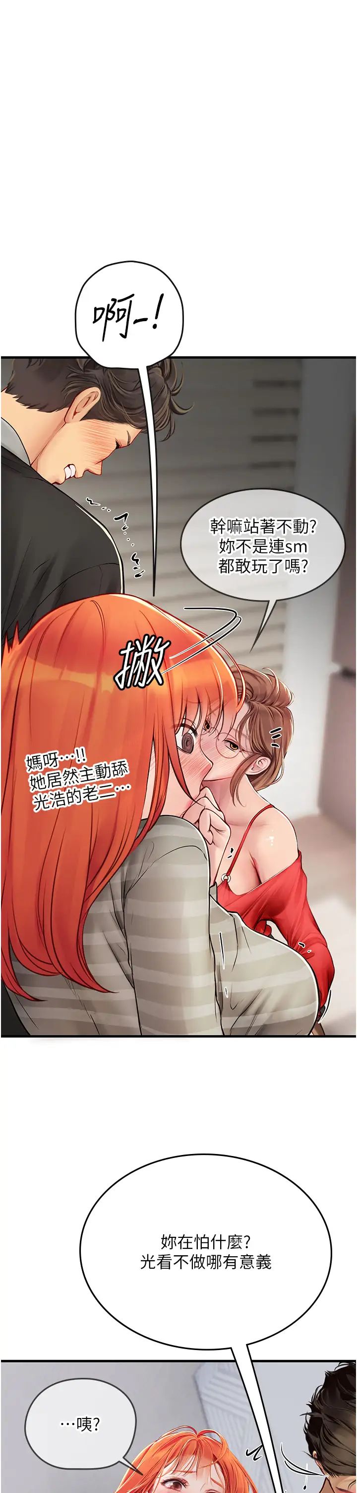 海女实习生第96話-光浩的精液爭奪戰