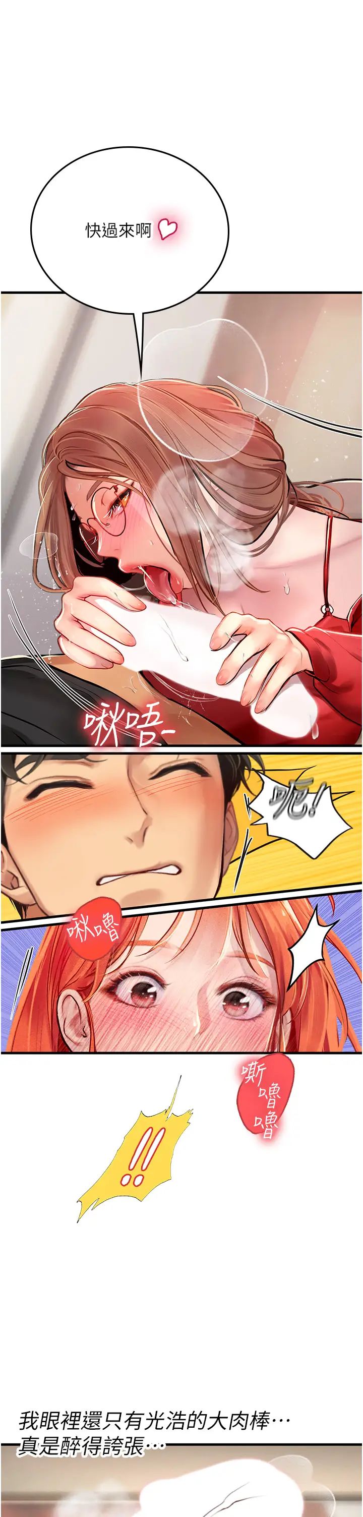 海女实习生第96話-光浩的精液爭奪戰
