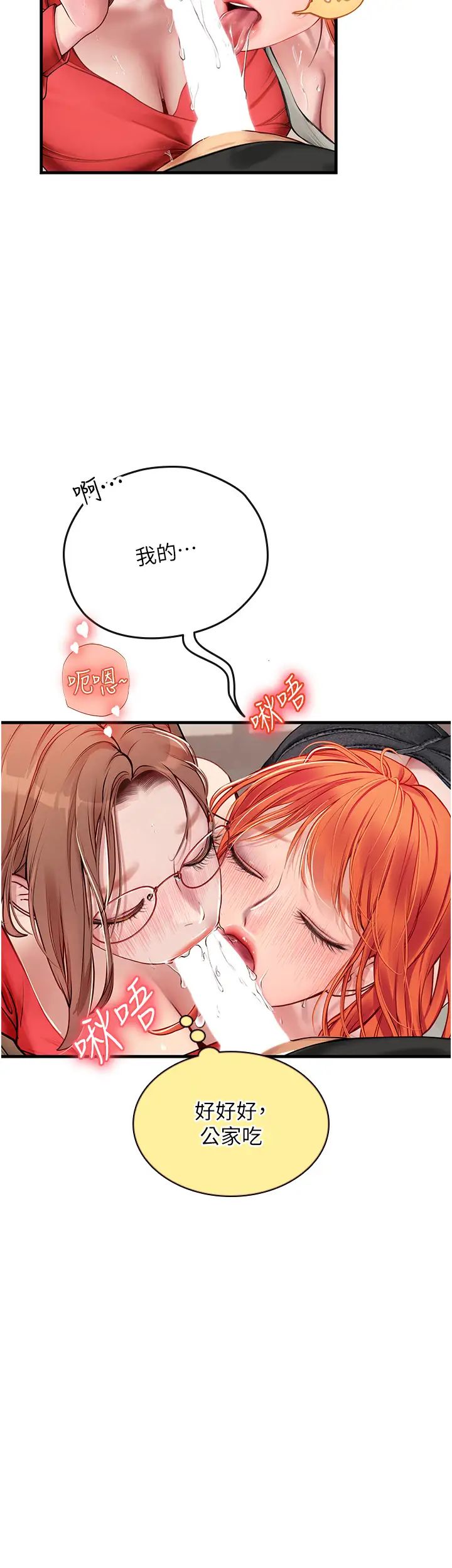 海女实习生第96話-光浩的精液爭奪戰