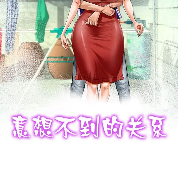 阿姨第113話