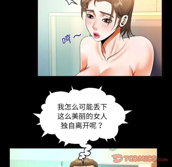 阿姨第113話
