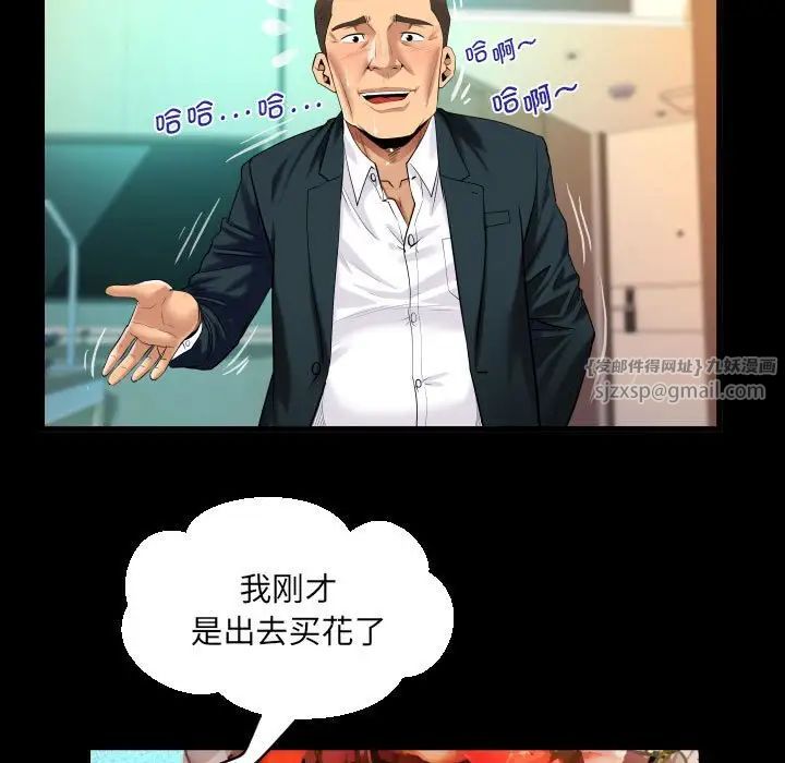 阿姨第113話