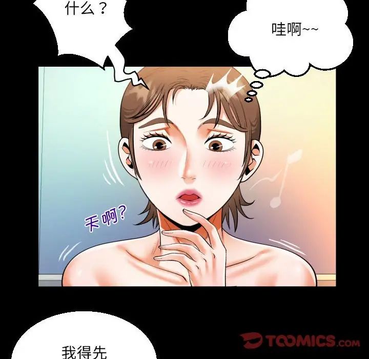 阿姨第113話