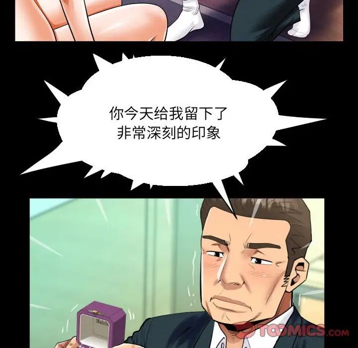 阿姨第113話