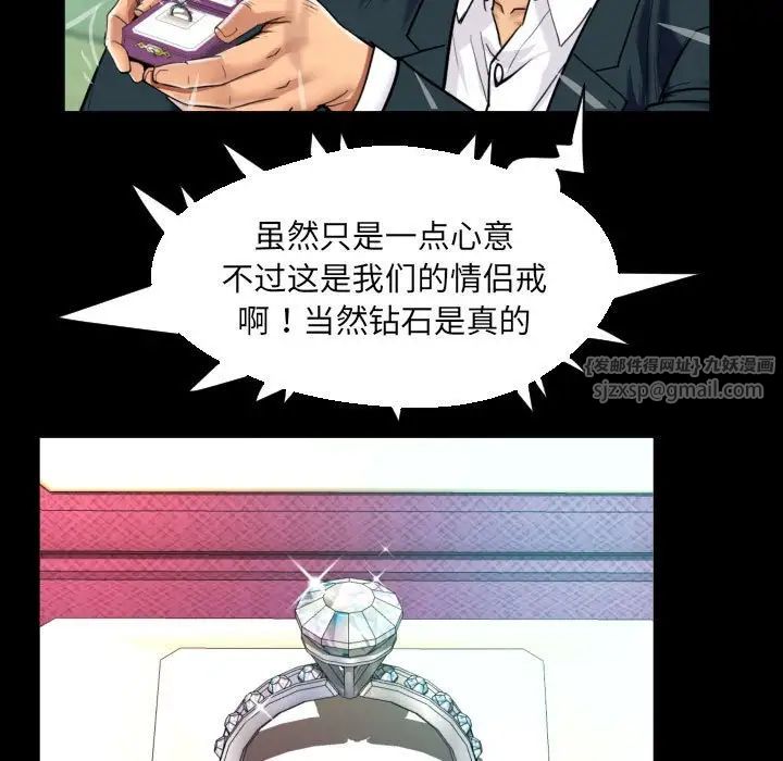 阿姨第113話