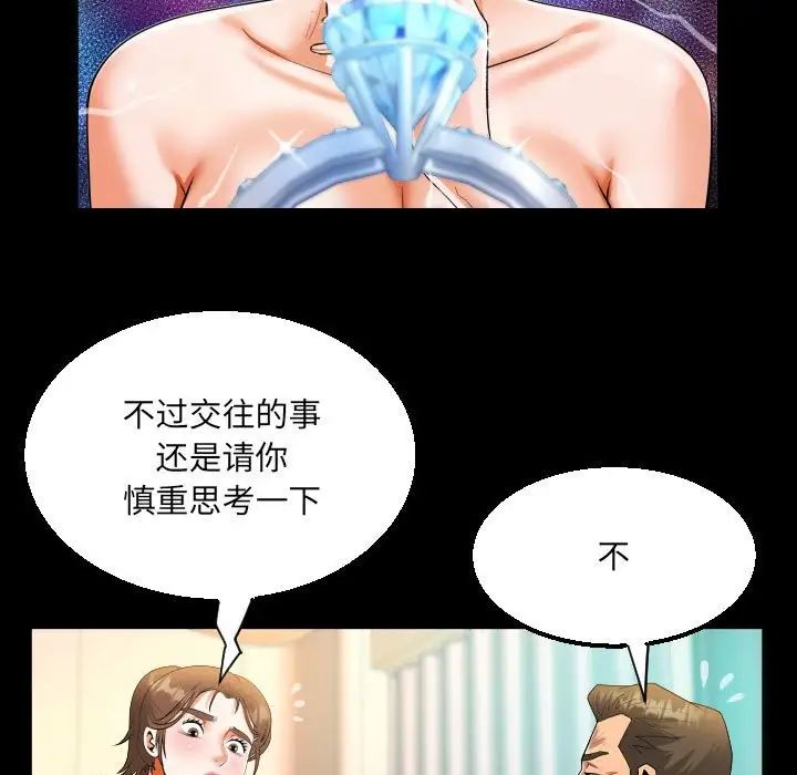 阿姨第113話
