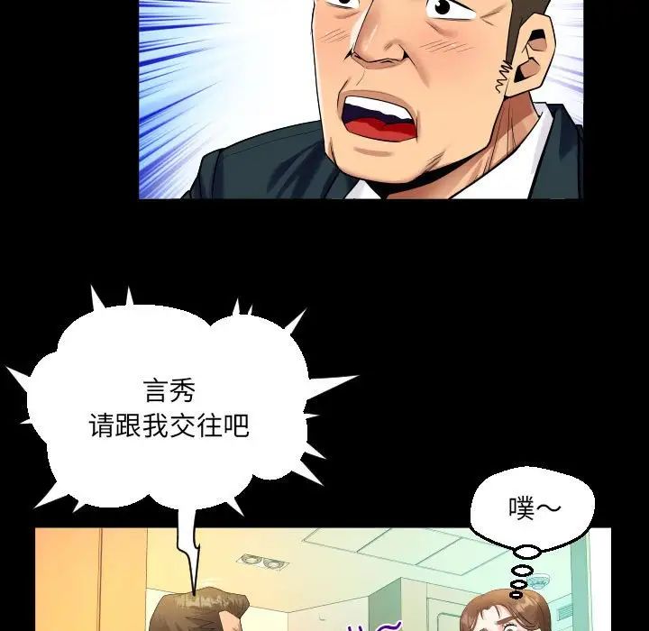 阿姨第113話
