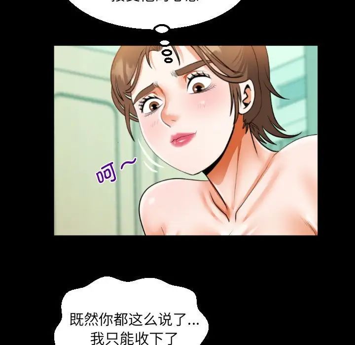 阿姨第113話