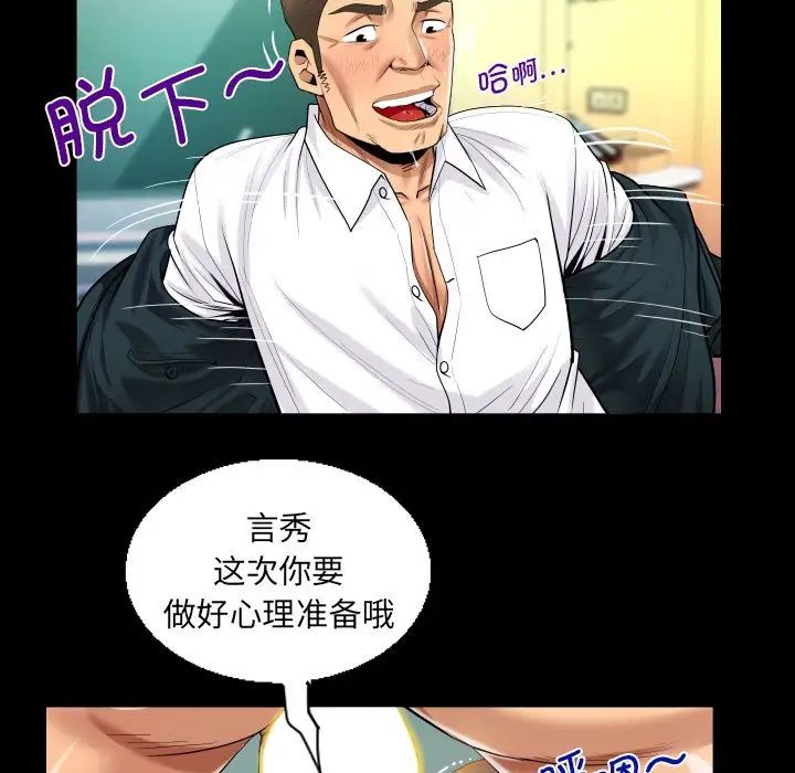 阿姨第113話