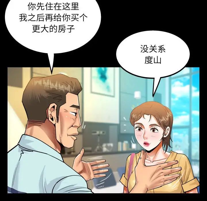 阿姨第113話