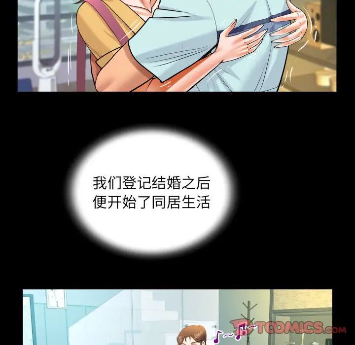 阿姨第113話