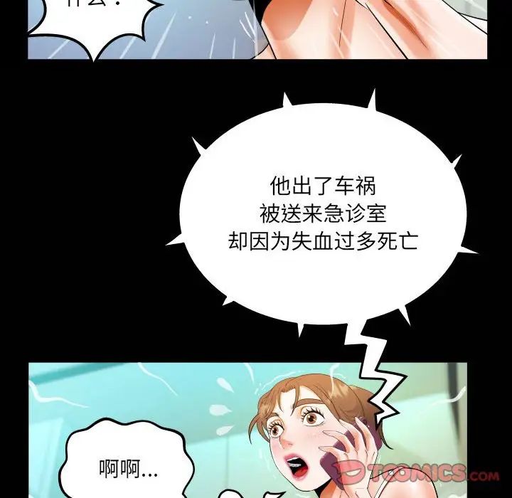 阿姨第113話