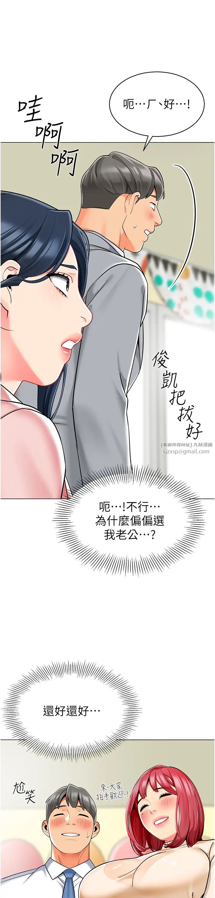 幼儿园老师们第42話-註意力練習(老司機ver.)