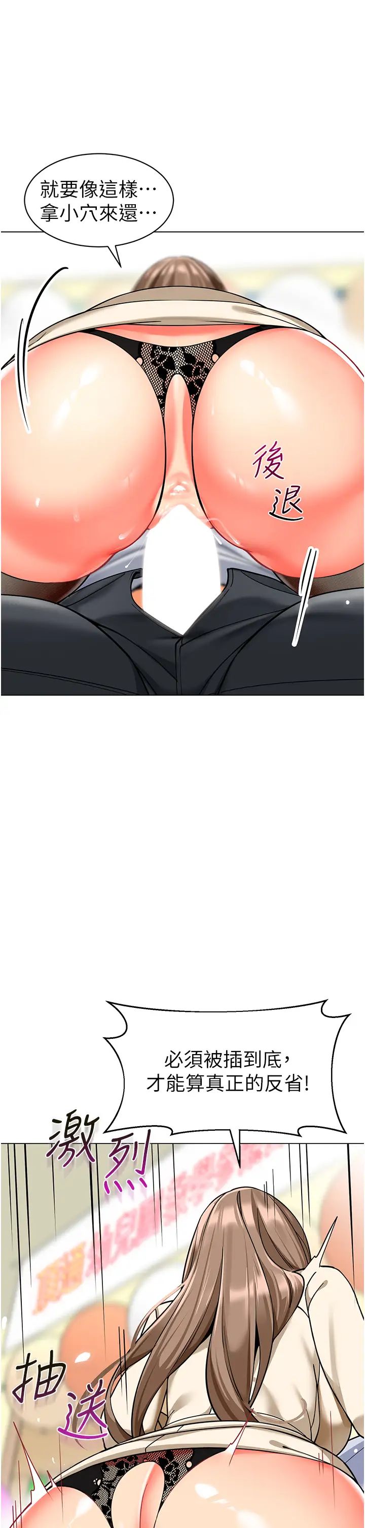 幼儿园老师们第42話-註意力練習(老司機ver.)